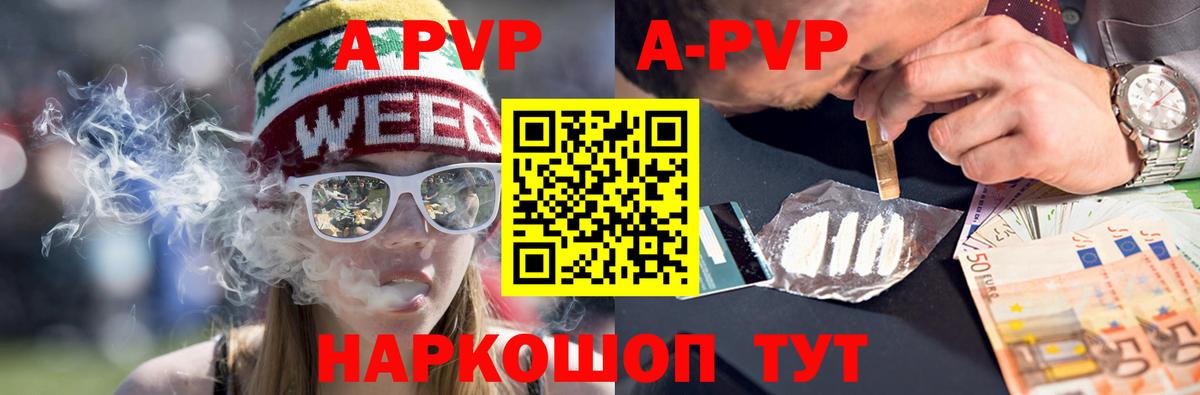 Alpha PVP VHQ  закладка  Альфа ПВП  Анжеро-Судженск  Alpha-PVP кристаллы  Alfa_PVP Соль  Вход с VPN 