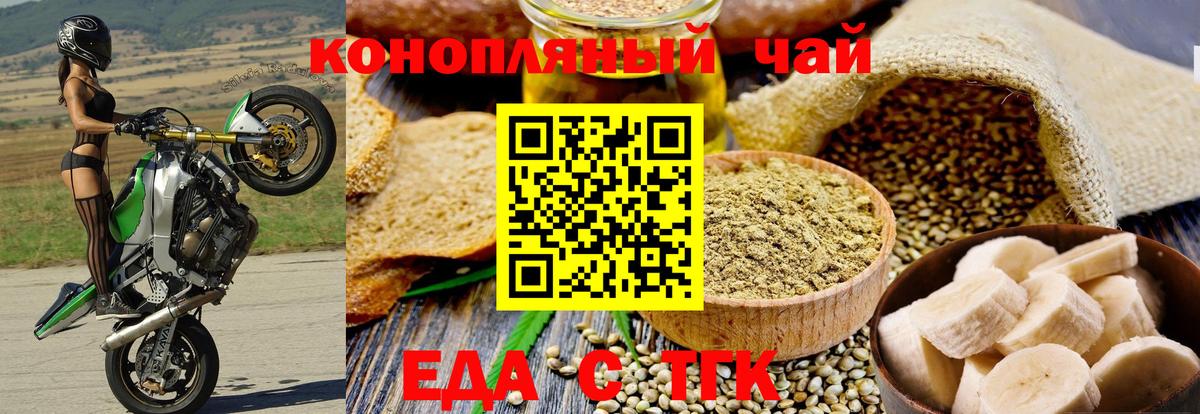 Еда ТГК марихуана Анжеро-Судженск