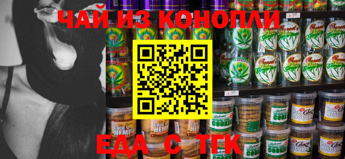Cannafood марихуана  Вход с VPN  Анжеро-Судженск 