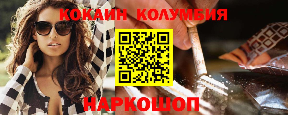 Кокаин 99%  Вход с VPN  Cocaine  Кокаин VHQ  Анжеро-Судженск 