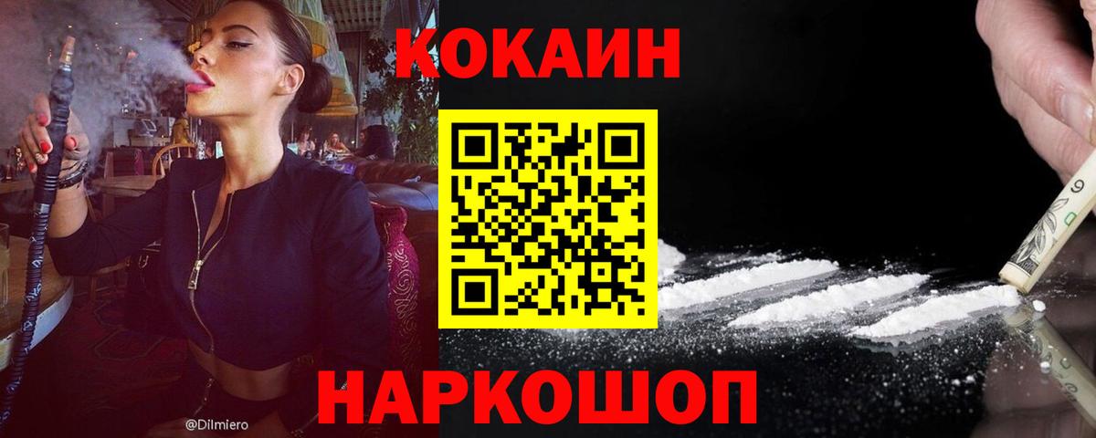 КОКАИН Эквадор Анжеро-Судженск