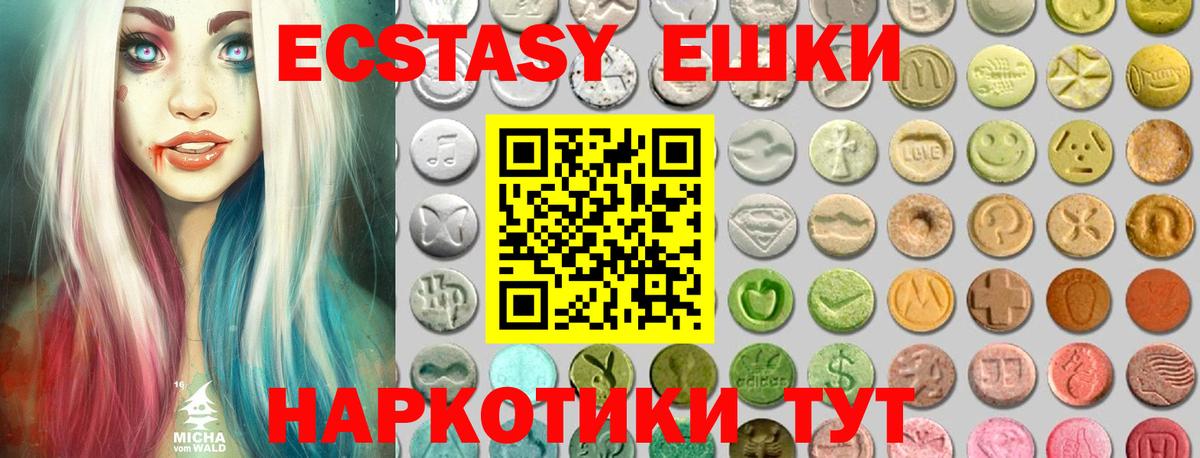 купить  сайты  Экстази Дубай  Анжеро-Судженск  Вход с VPN  Ecstasy диски  Ecstasy 