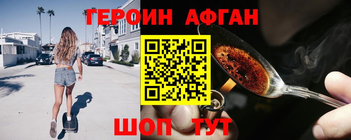Героин  Вход с VPN  Анжеро-Судженск  ГЕРОИН афганец 