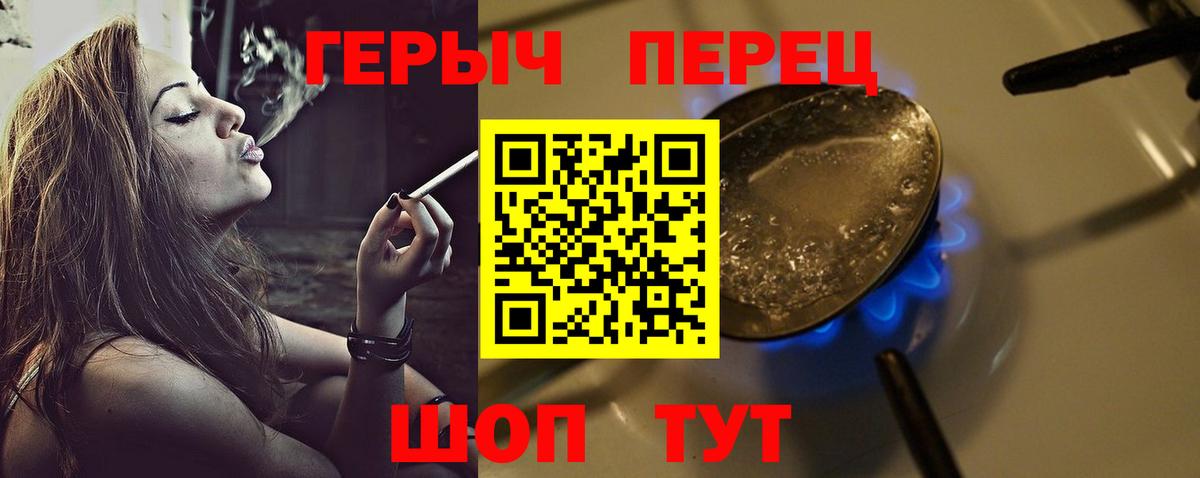 Героин Heroin Анжеро-Судженск