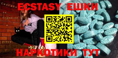 экстази Абинск