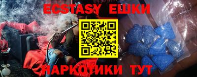 экстази Абинск