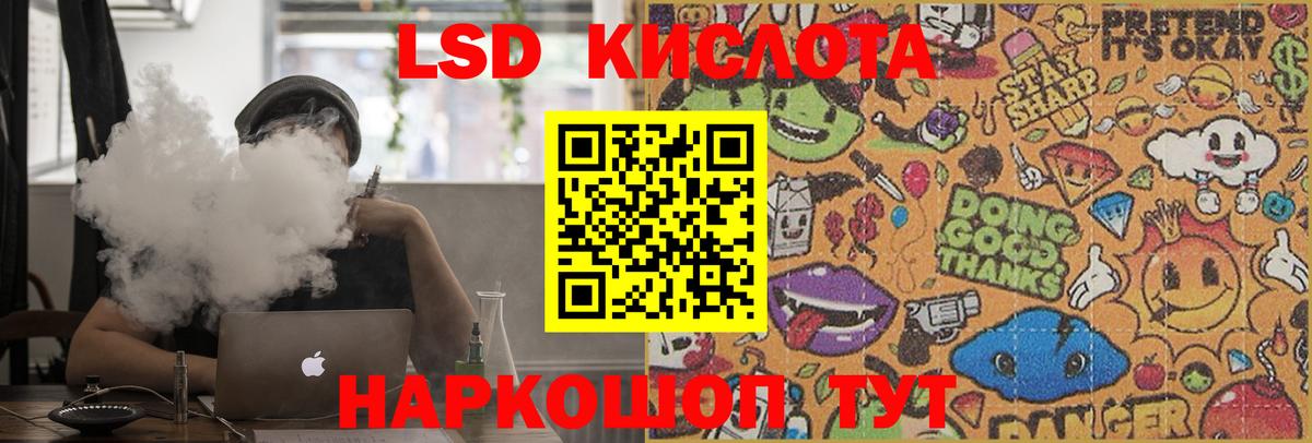 LSD-25 экстази кислота Анжеро-Судженск