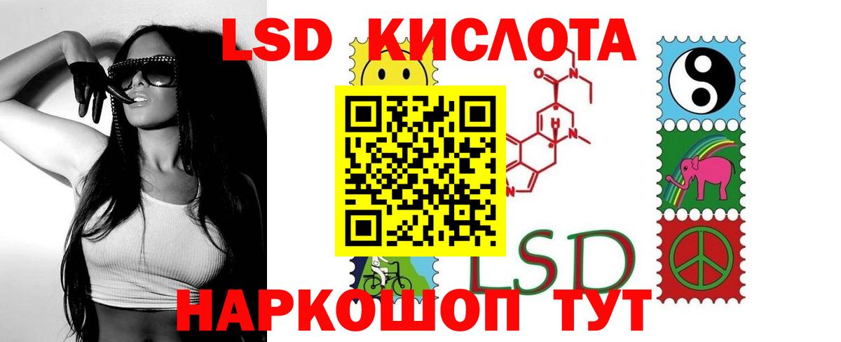 ЛСД экстази ecstasy  Лсд 25 экстази ecstasy  Вход с VPN  LSD-25 экстази  Анжеро-Судженск 