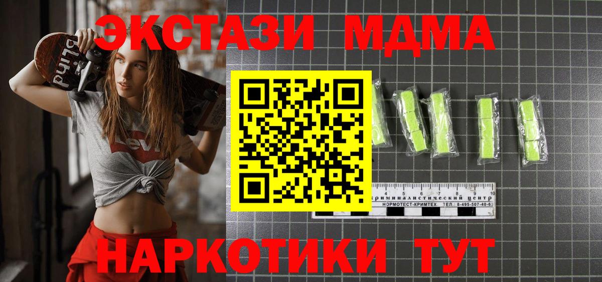Анжеро-Судженск  МДМА  МДМА crystal  Вход с VPN  МДМА кристаллы 