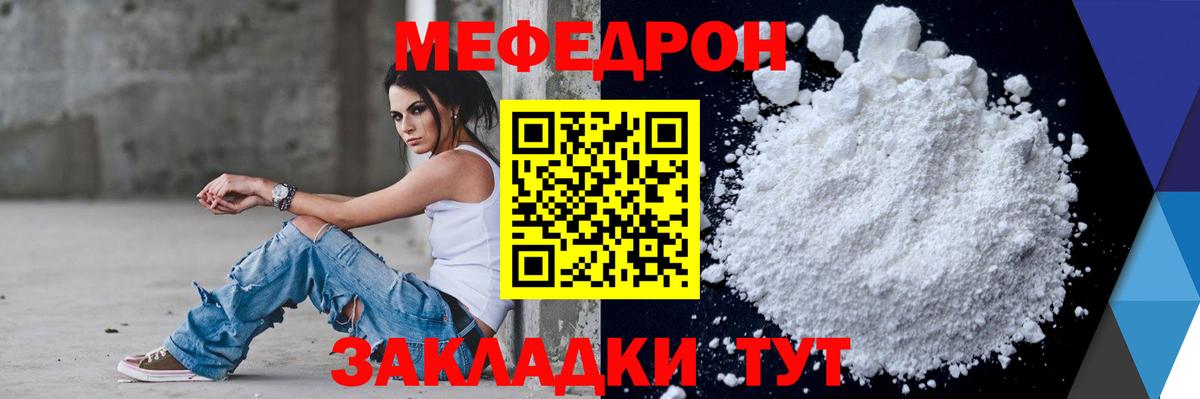 Анжеро-Судженск  Меф кристаллы  Меф VHQ  МЯУ-МЯУ  Вход с VPN 