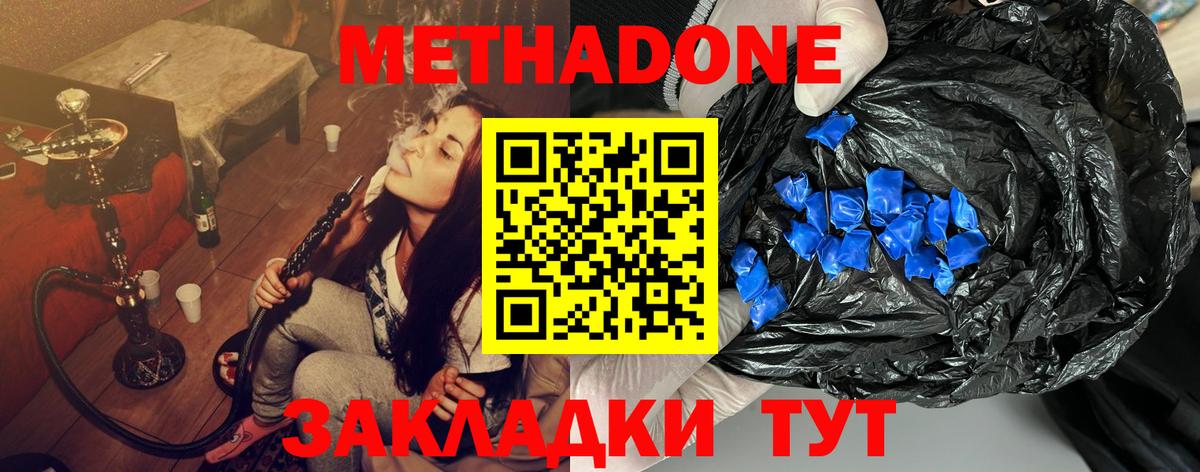 Анжеро-Судженск  Метадон белоснежный  Вход с VPN  Метадон мёд 