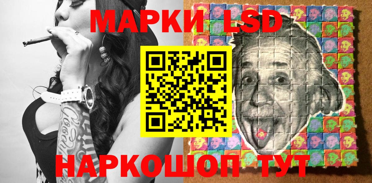 Наркотические марки 1,8мг Анжеро-Судженск