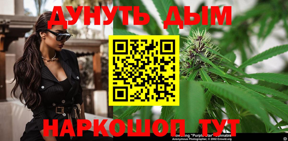 Конопля планчик  Каннабис планчик  Вход с VPN  Каннабис THC 21%  Анжеро-Судженск 